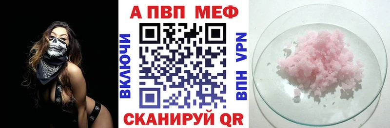 A-PVP крисы CK  Саянск 