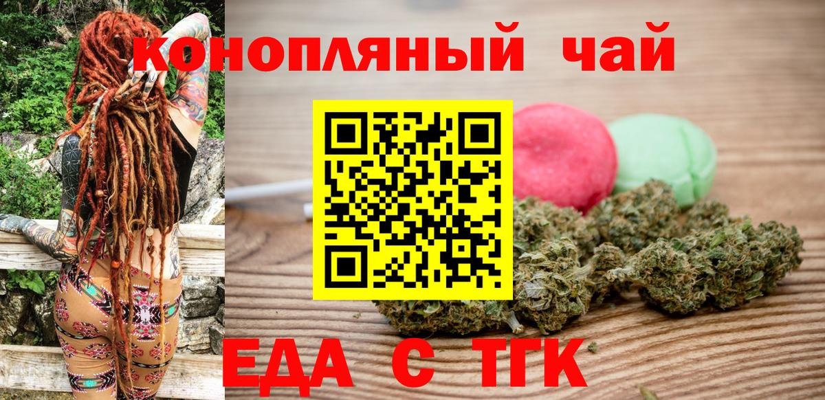 Саянск  Canna-Cookies марихуана  Вход с VPN 