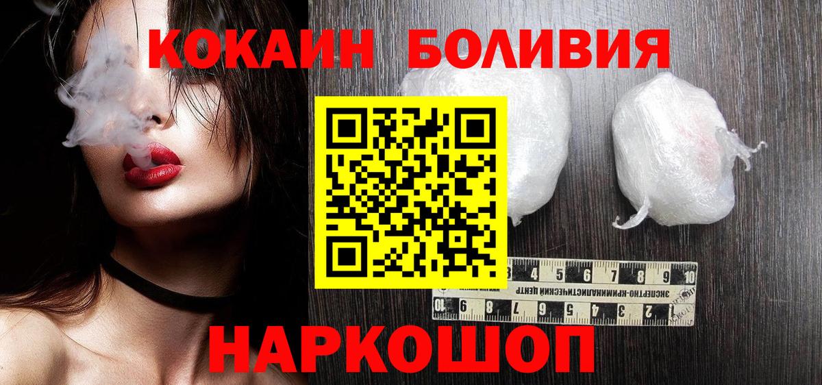 Cocaine 99% Саянск