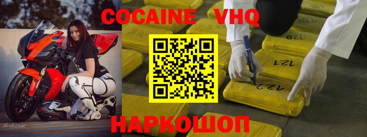 COCAIN 97%  Cocaine  Cocaine Columbia  Саянск  Вход с VPN 