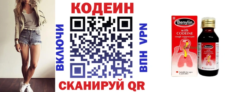 Кодеиновый сироп Lean Purple Drank  Саянск 