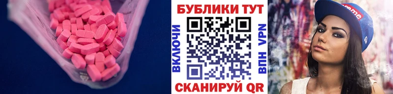 Экстази 300 mg  Саянск 