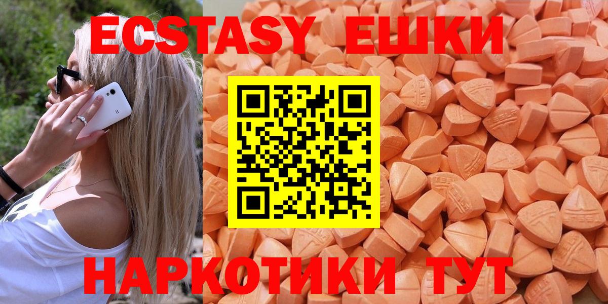 ЭКСТАЗИ  Ecstasy TESLA  Саянск  Вход с VPN  Ecstasy VHQ 