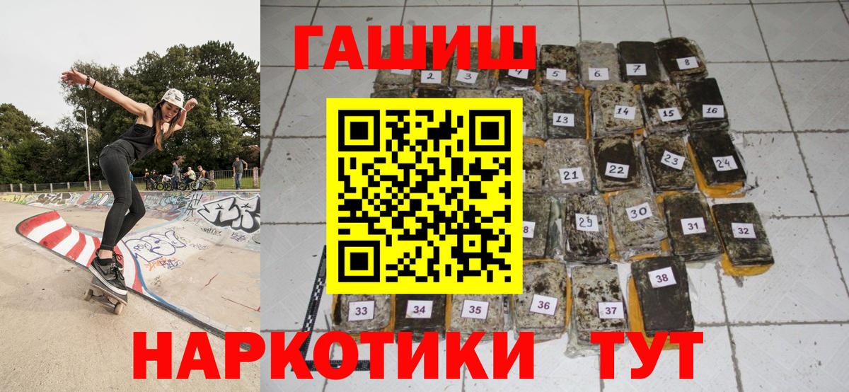 ГАШИШ AMNESIA HAZE  Вход с VPN  Саянск  Гашиш Premium 
