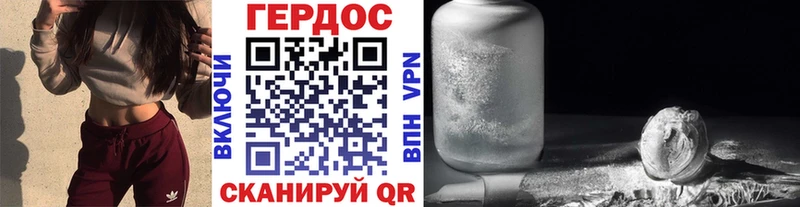 ГЕРОИН герыч  Саянск 