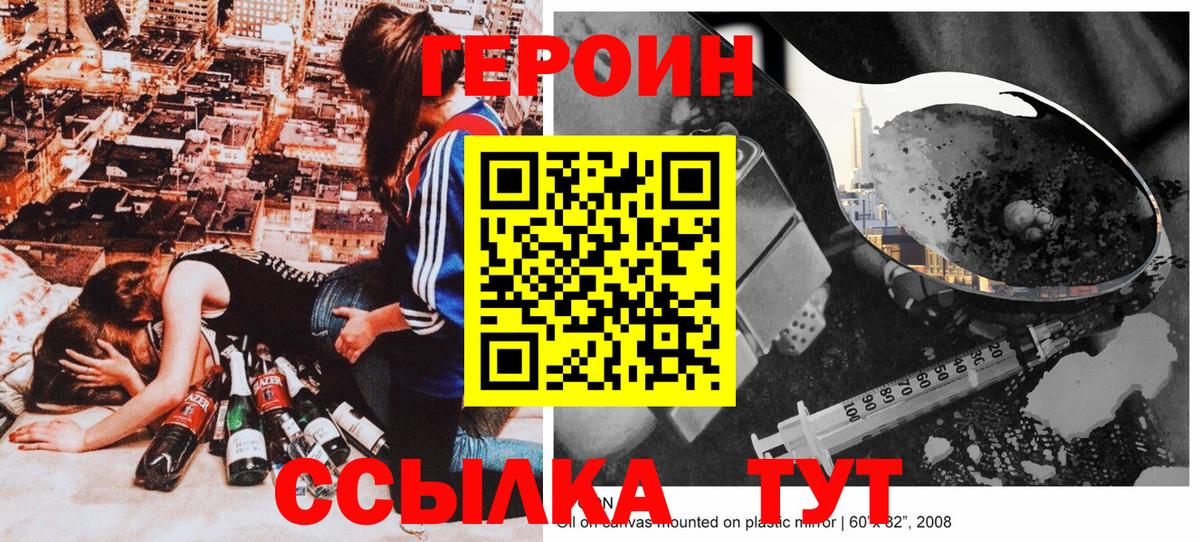 Саянск  Героин Афган  ГЕРОИН  Вход с VPN 