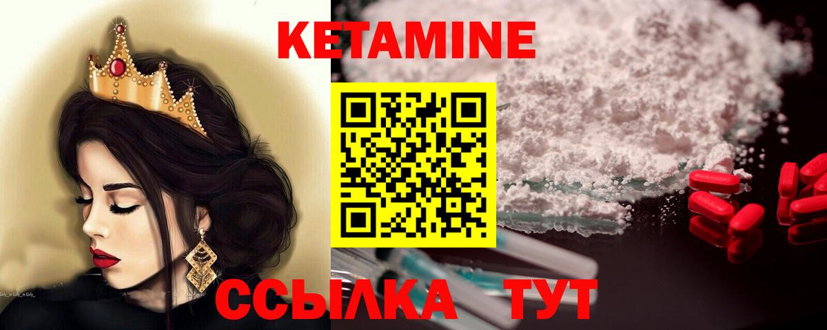 Саянск  Кетамин ketamine  Кетамин VHQ  Вход с VPN 