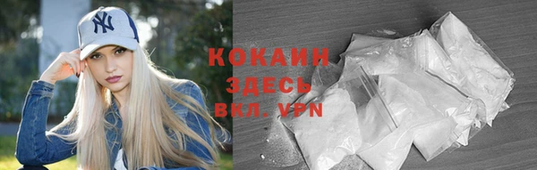 кокаин VHQ Зеленокумск