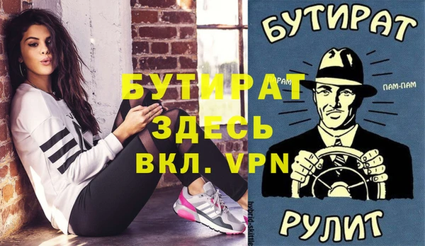 мяу мяу кристалл Заволжье