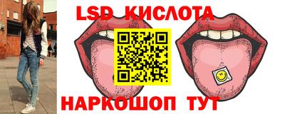 марки lsd Кинель
