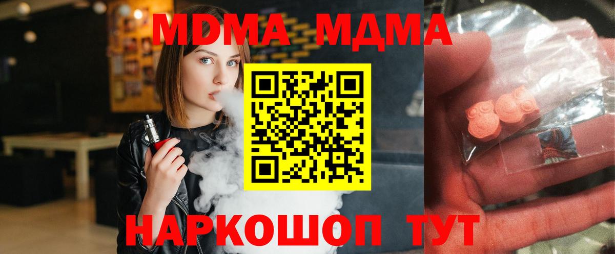 MDMA VHQ Саянск