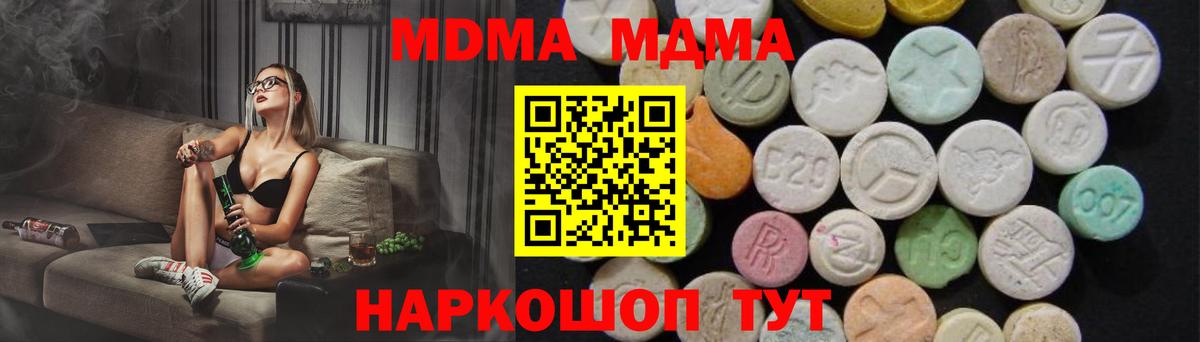 Саянск  МДМА кристаллы  Вход с VPN  МДМА Molly 