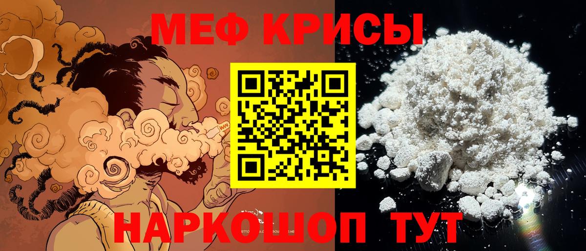 Меф кристаллы Саянск