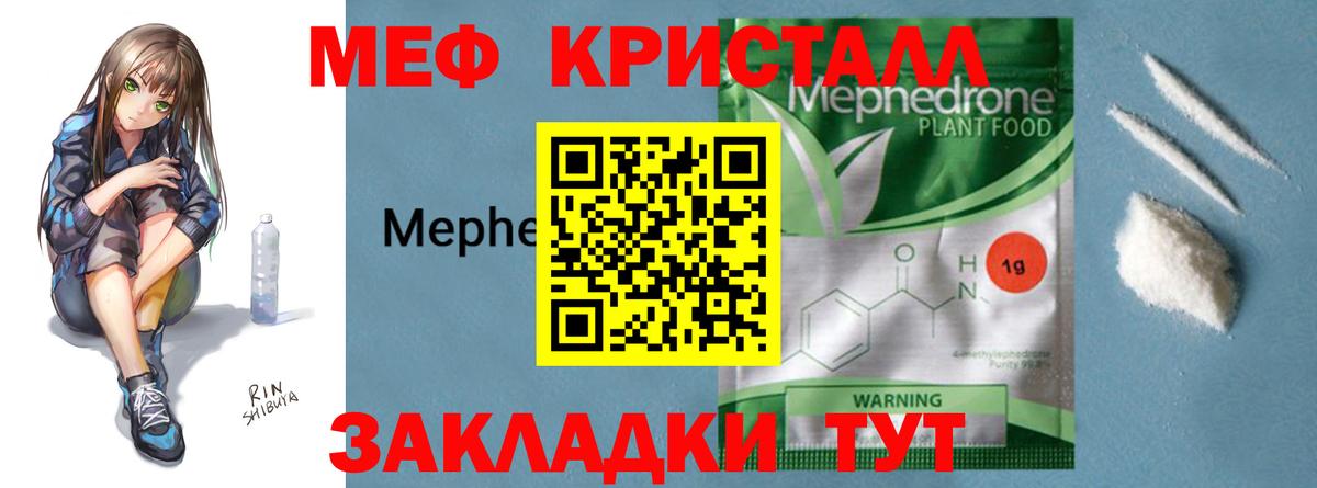 Саянск  Мефедрон 4 MMC  Вход с VPN  Мефедрон  МЕФ 4 MMC 