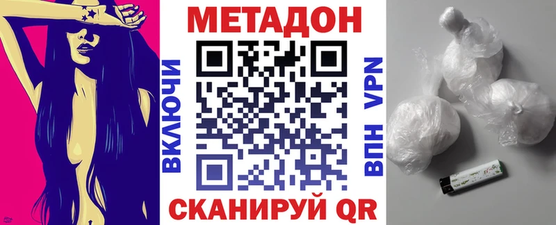 МЕТАДОН кристалл  где найти наркотики  Саянск 