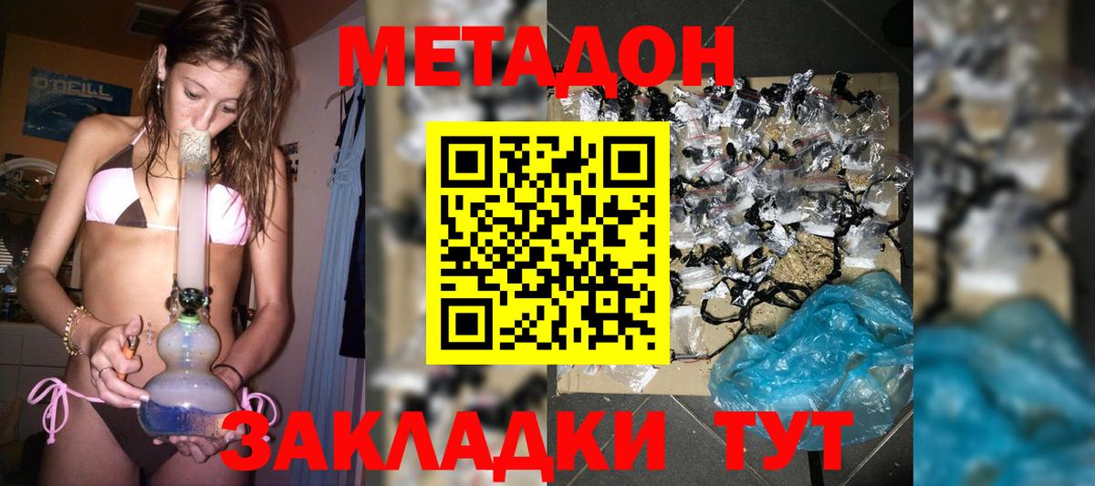 МЕТАДОН VHQ Саянск