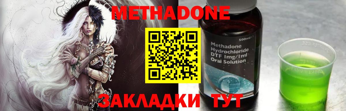 Саянск  Метадон мёд  блэк спрут ссылка  Вход с VPN 