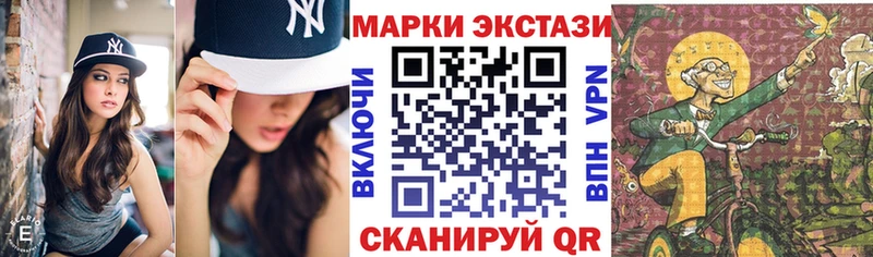 Марки 25I-NBOMe 1500мкг Саянск