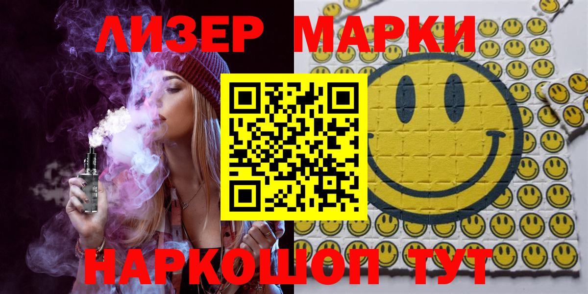 Марки NBOMe 1500мкг  Марки NBOMe 1500мкг  Вход с VPN  Саянск 