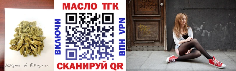 ТГК THC oil  Саянск 