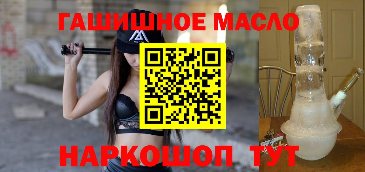 ТГК гашишное масло  где купить наркотик  Саянск  ТГК гашишное масло  Вход с VPN 