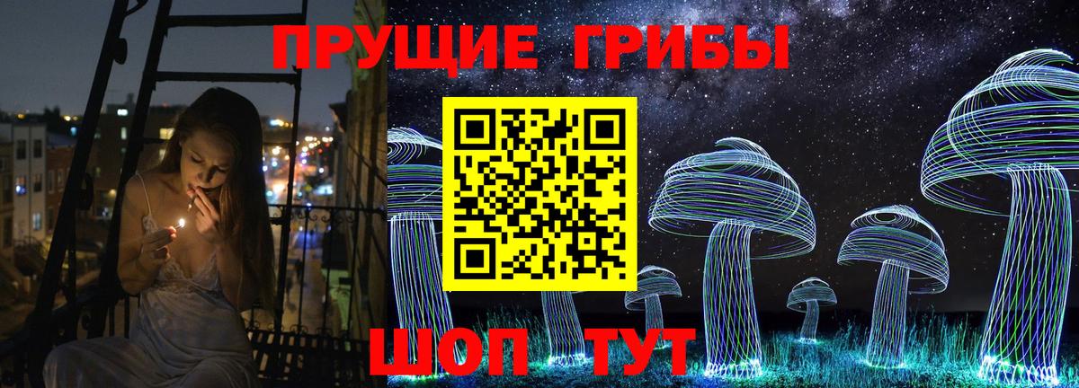 Галлюциногенные грибы мухоморы  Вход с VPN  наркошоп  Саянск 