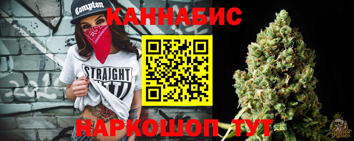 Конопля OG Kush  Бошки марихуана план  Саянск  Вход с VPN  Бошки марихуана White Widow 